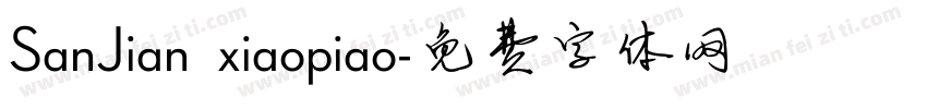 SanJian xiaopiao字体转换